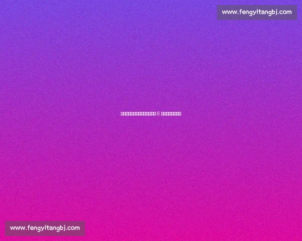 烂柯杯抽签现惊喜！唐嘉雯抽中 6 号签，开启新征程