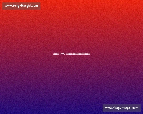 波蒂斯三年 4400 万续约雄鹿 超值合同锁死内线核心助字母冲冠