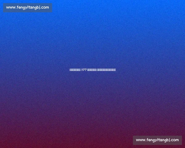 皮尔斯研发理财 APP 助力单亲妈妈 破解经济困局重塑财务自由