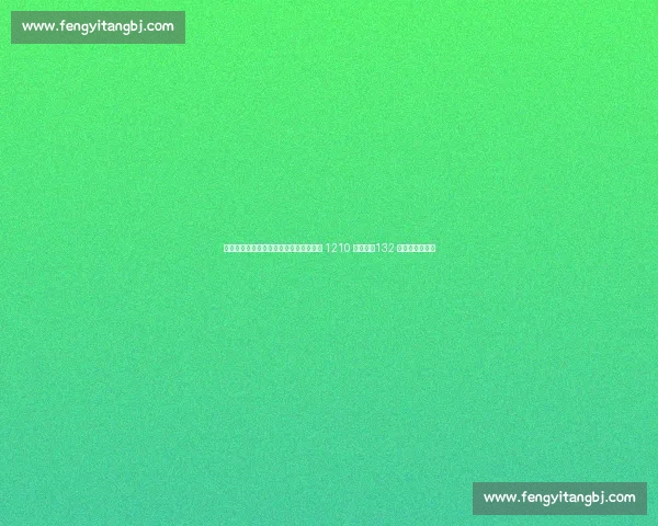 世俱杯王者归来！保利尼奥加时绝杀价值 1210 万欧元，132 天伤病涅槃重生